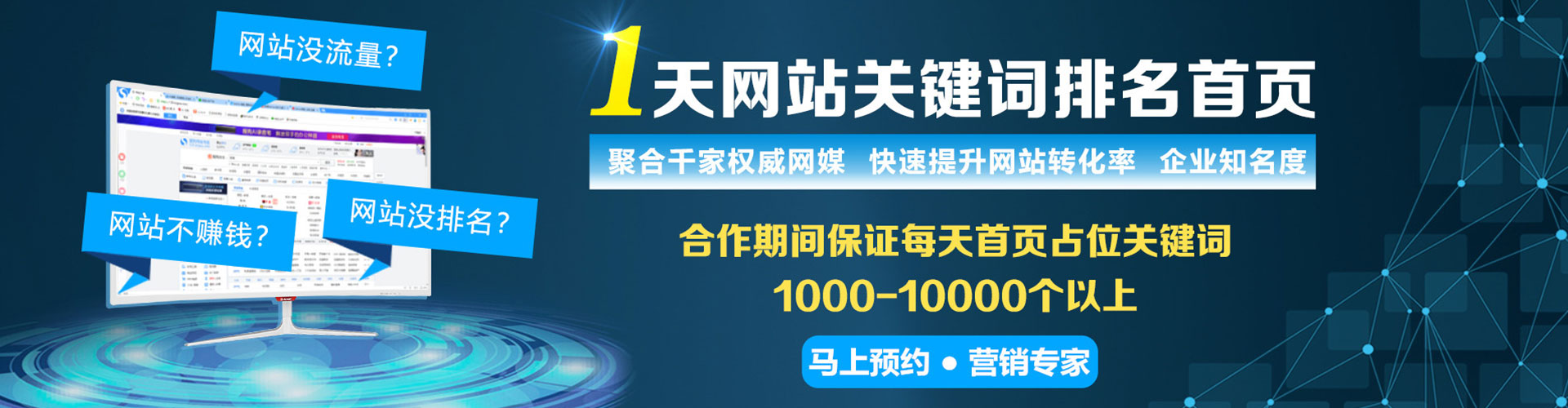 延平百度运营推广
